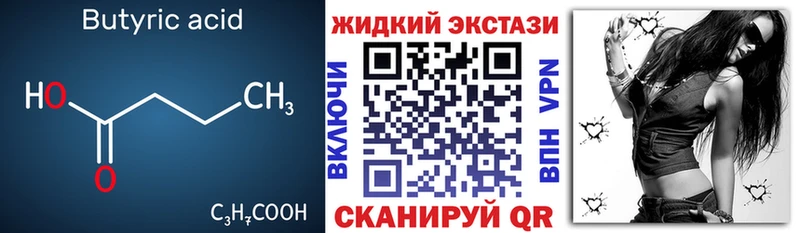 БУТИРАТ вода  цены   Набережные Челны 