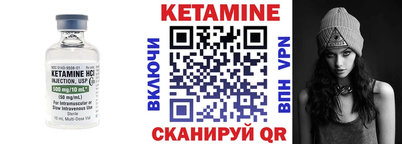 как найти закладки  Набережные Челны  Кетамин VHQ 