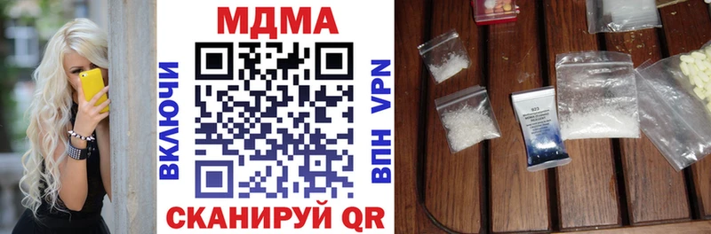 MDMA кристаллы  ссылка на мегу сайт  Набережные Челны 